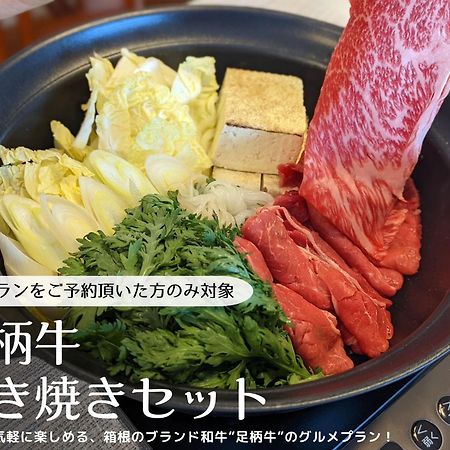 Meibi Hakone Yumoto Esterno foto