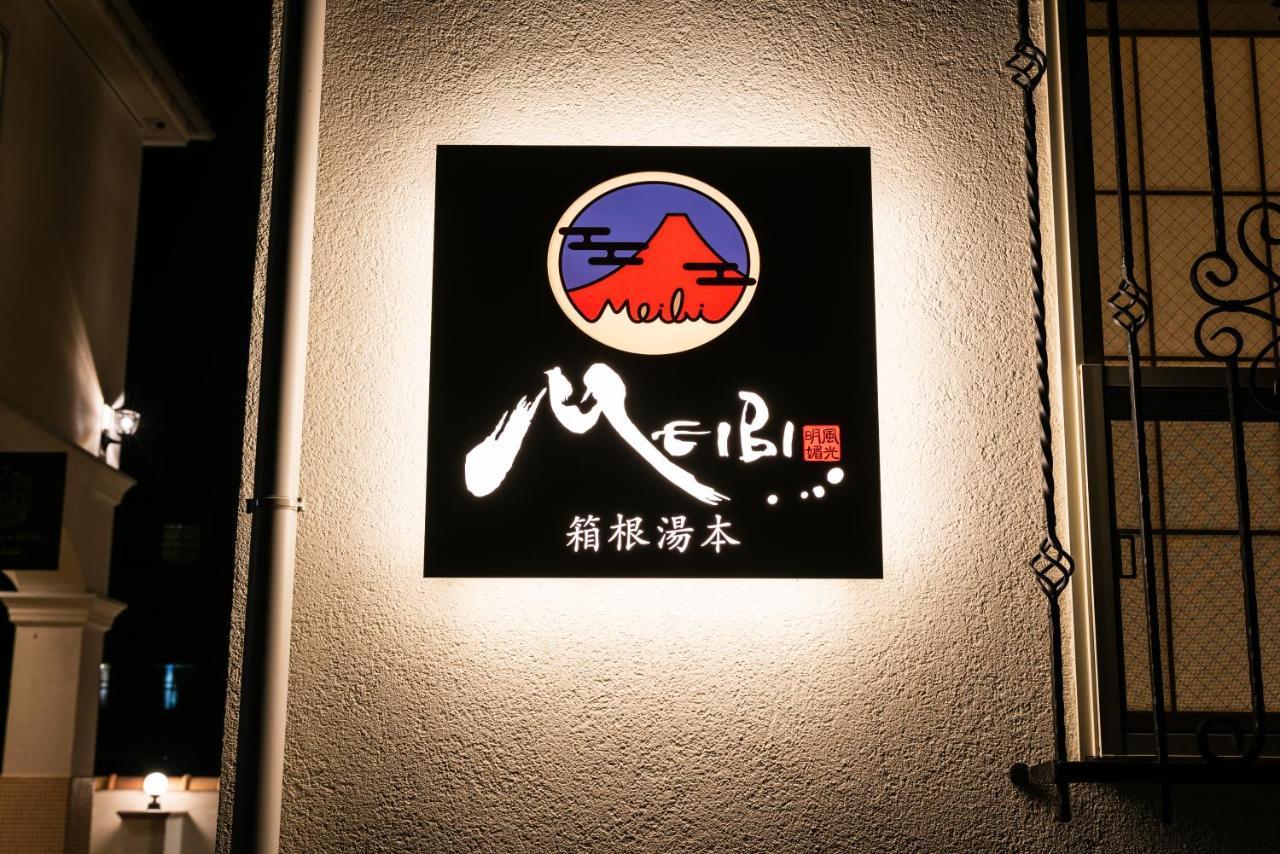 Meibi Hakone Yumoto Esterno foto